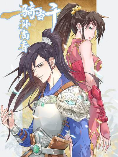 九一漫画悬疑作品第七号档案封面