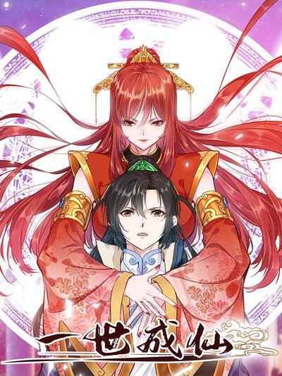 九一漫画精品推荐钢铁黎明线横版封面